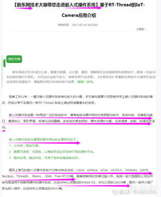重磅盤點 操作系統、國產軟件、集成電路與網絡信息安全開發全景解析